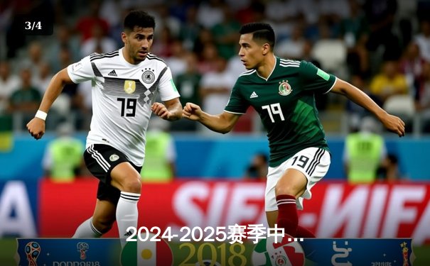 2024-2025赛季中国女排超级联赛揭幕战：江苏女排3-1力克天津，张常宁复出惊艳全场 - 3