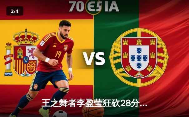 王之舞者李盈莹狂砍28分，天津女排3-1力克上海夺联赛冠军 - 2