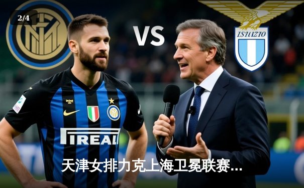 天津女排力克上海卫冕联赛冠军 李盈莹独揽30分 - 2